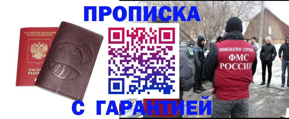 прописка паспорт в Светлом